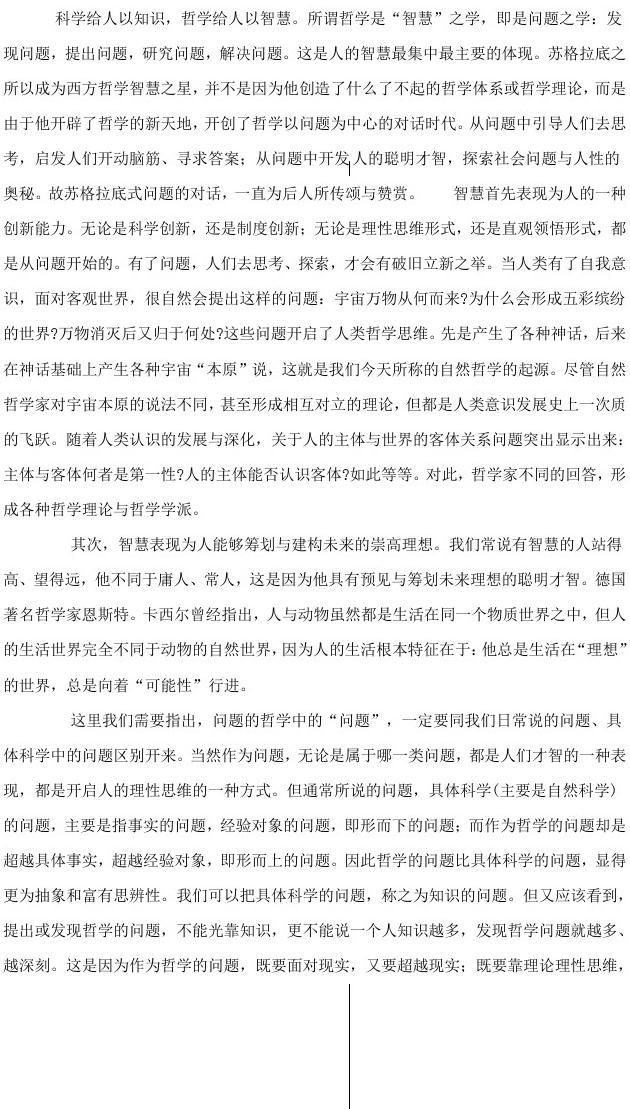 文學嘗試題_文學常識_我的第一次文學嘗試