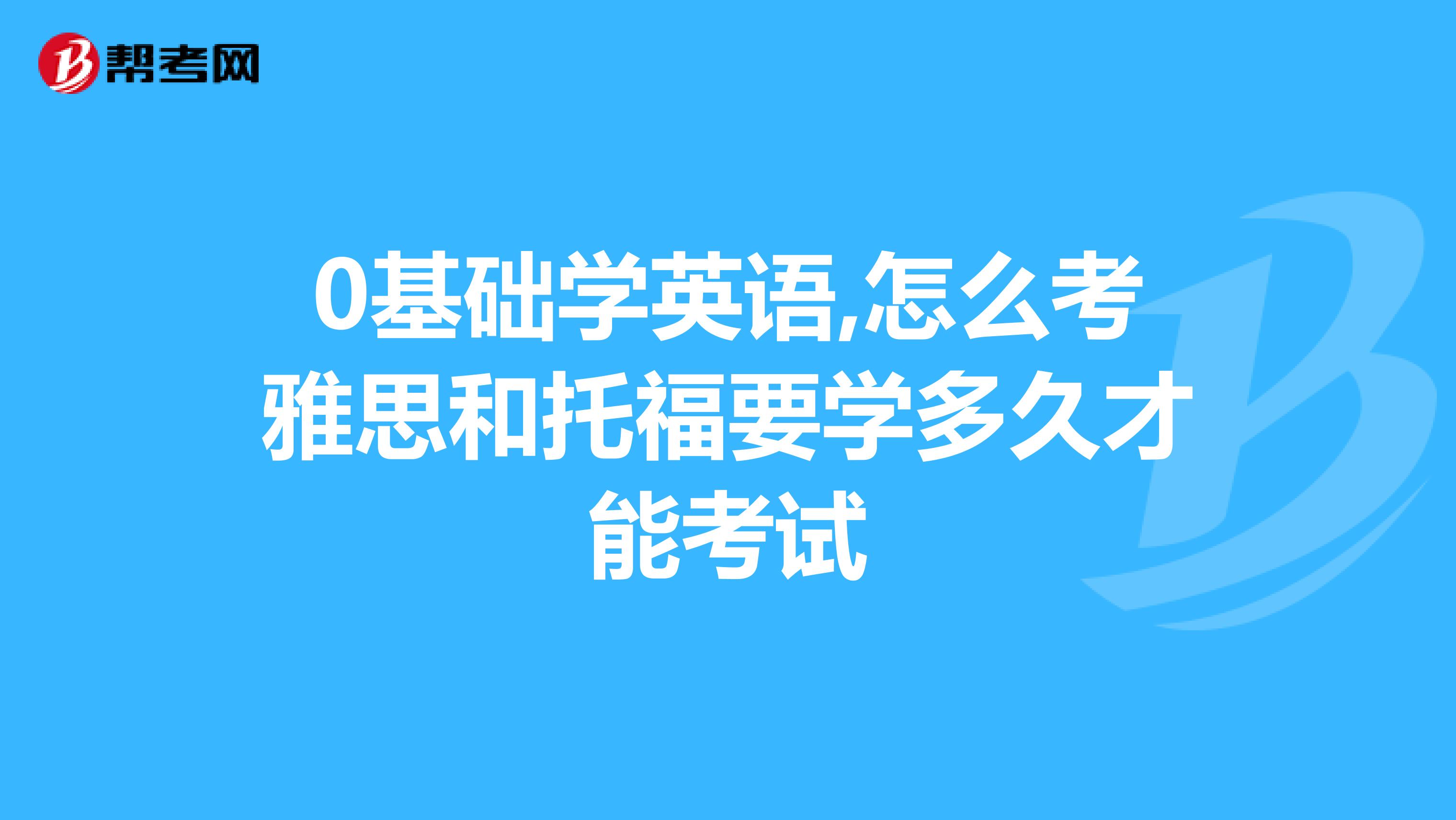 新航道雅思多少錢一個課時_新航道雅思培訓(xùn)多少錢_新航道雅思培訓(xùn)班收費(fèi)