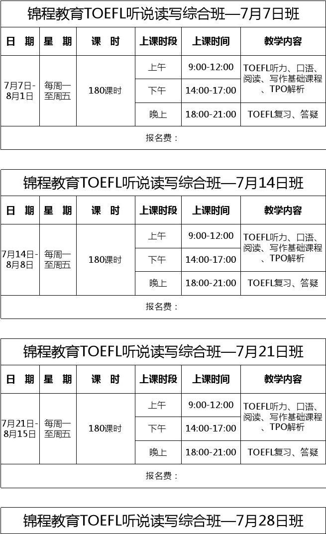 新航道雅思多少錢一個課時_新航道雅思培訓(xùn)班收費(fèi)_新航道雅思培訓(xùn)多少錢