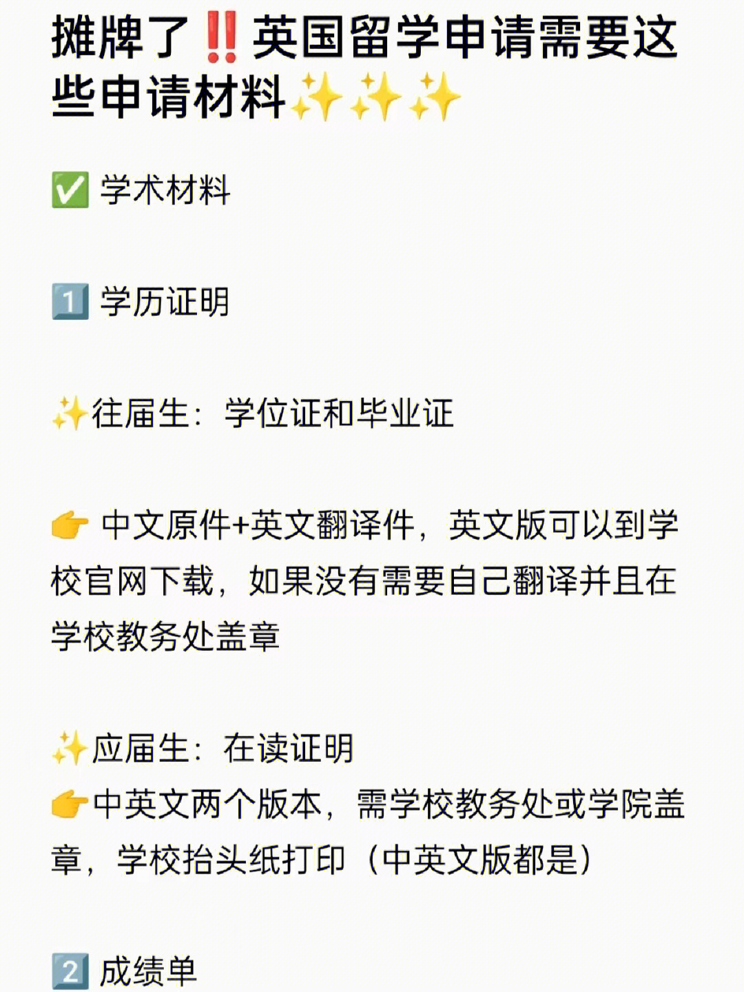 留學高中申請_中學留學申請攻略_fjlg初中留學申請