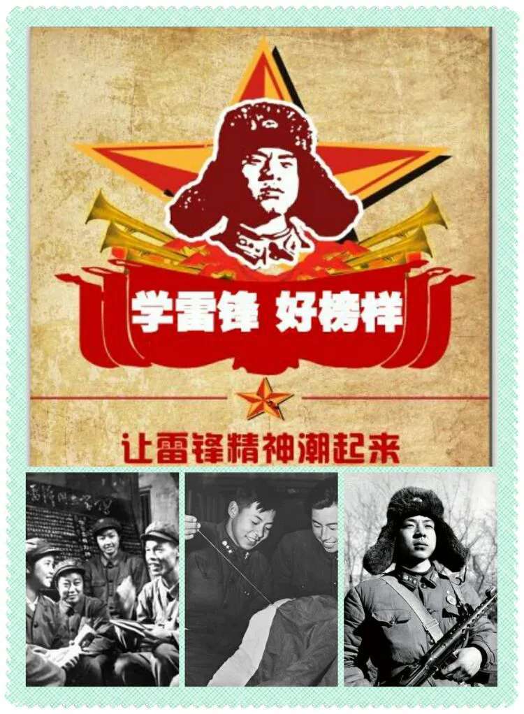 雷鋒的故事讀后感_關于雷鋒的讀后感_關于雷鋒讀后感