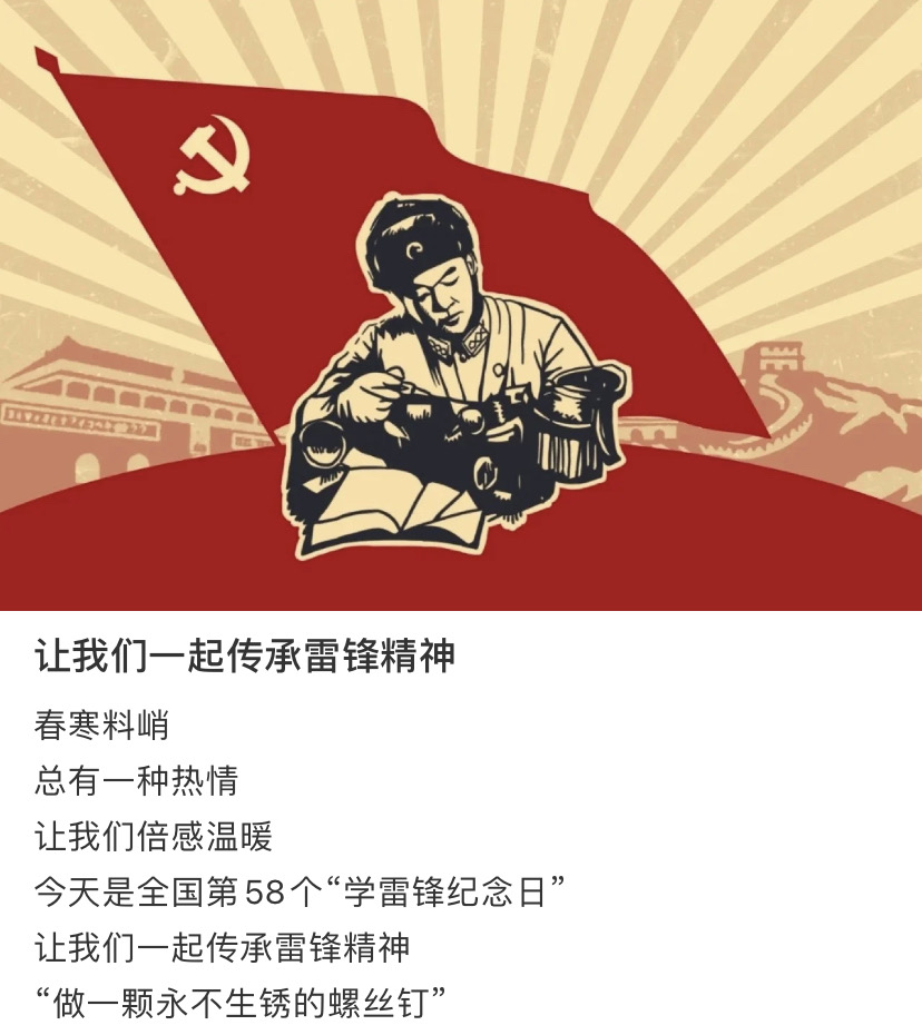 雷鋒的故事讀后感_關于雷鋒的讀后感_關于雷鋒讀后感