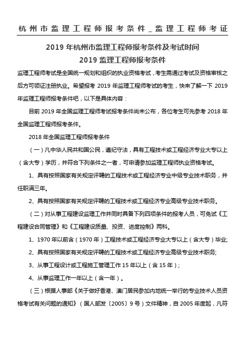 監理工程師合格分數及標準_2019一建分數及合格標準_二建合格分數及標準