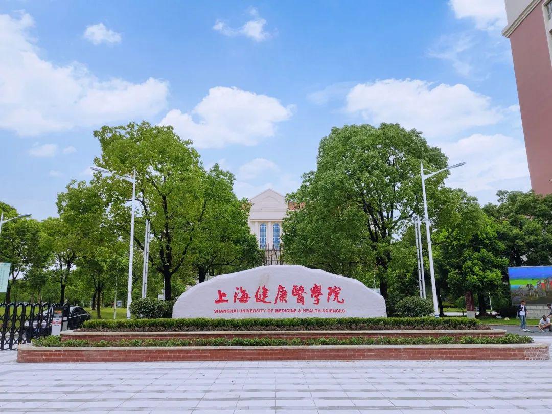 西安醫學高等專科學校的_西安醫學高等專科專業_西安醫學高等專科學校