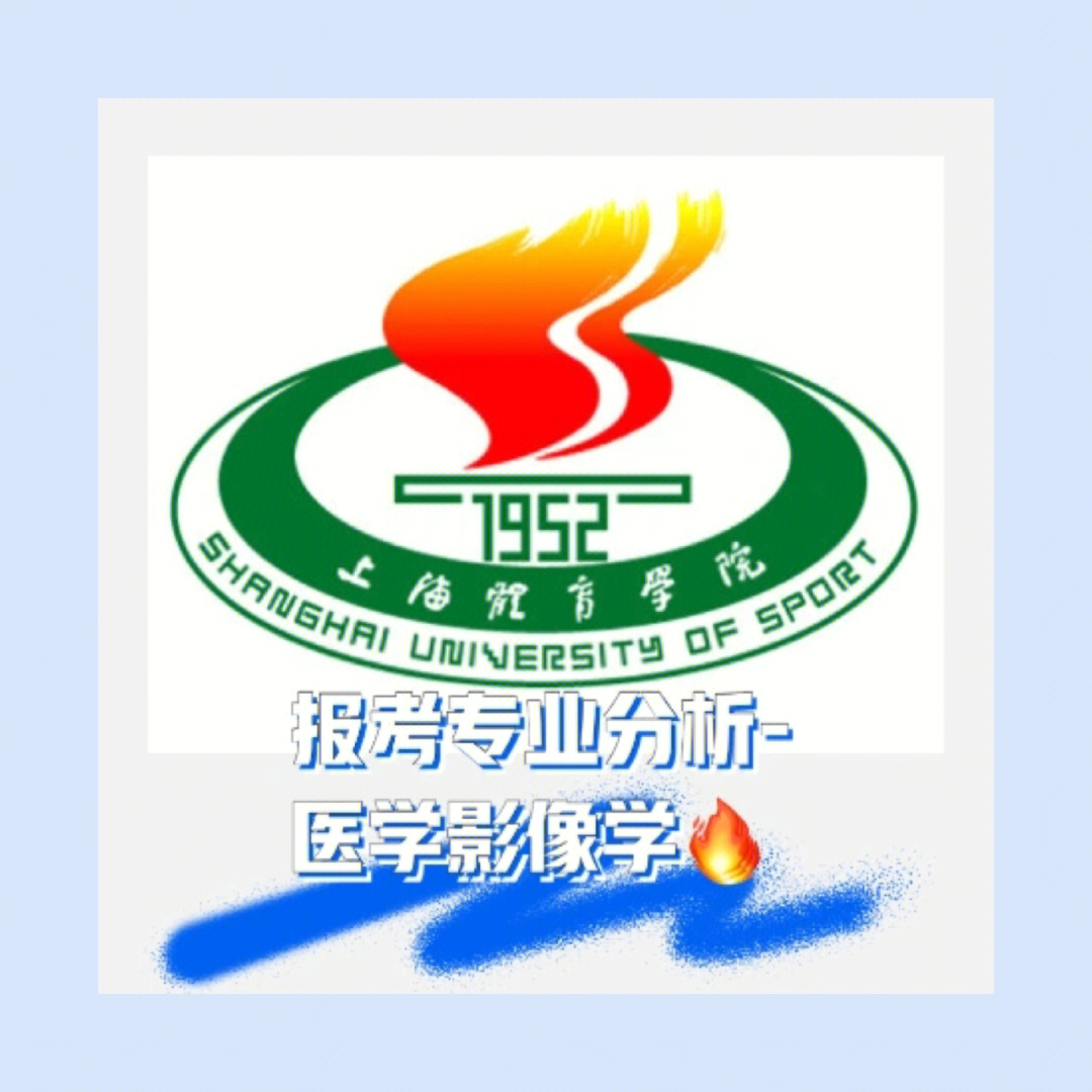 西安醫學高等專科專業_西安醫學高等專科學校的_西安醫學高等專科學校