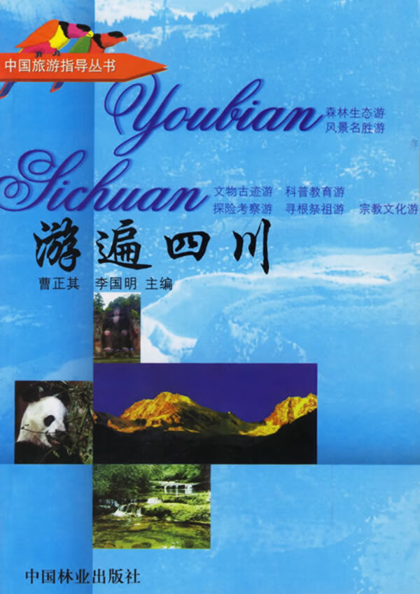 四川旅游學(xué)校如何_四川旅游學(xué)校_四川省旅游學(xué)校學(xué)費多少錢