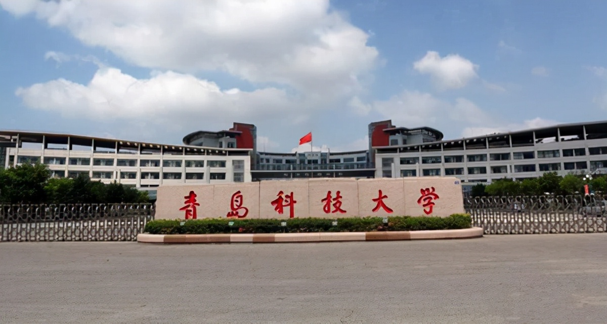 青島排名大學(xué)前十名_青島的大學(xué)排名_青島排名大學(xué)有哪幾所