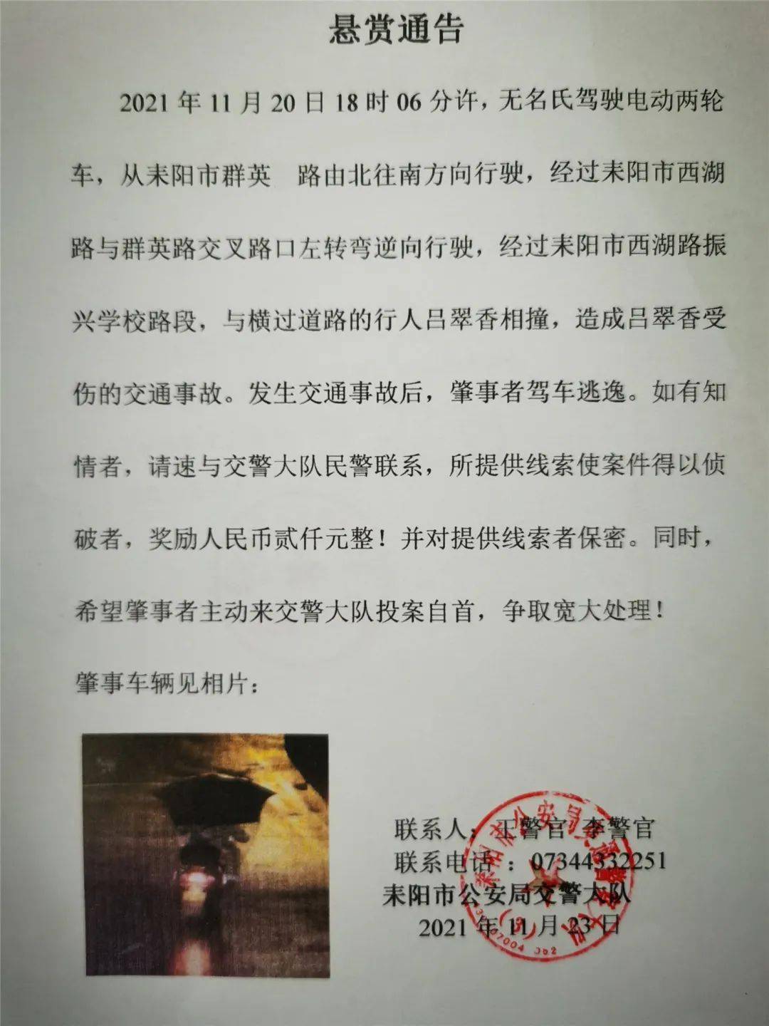 冬令時間調整通知_調整工作時間的通知_英文內部工作調整通知