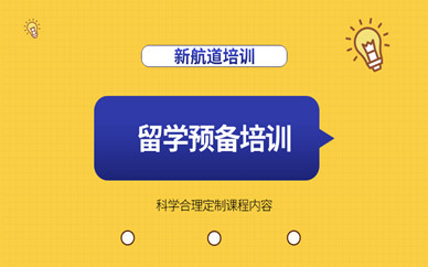 留學(xué)機(jī)構(gòu)哪個(gè)好_留學(xué)機(jī)構(gòu)好聽(tīng)的名字_留學(xué)機(jī)構(gòu)好還是學(xué)校好