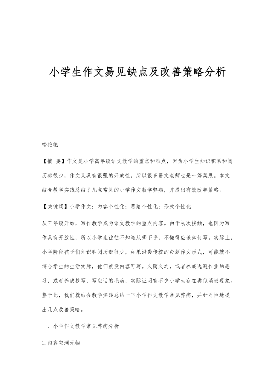 初一作文介紹自己500字_初一作文介紹我自己600字_初一自我介紹作文