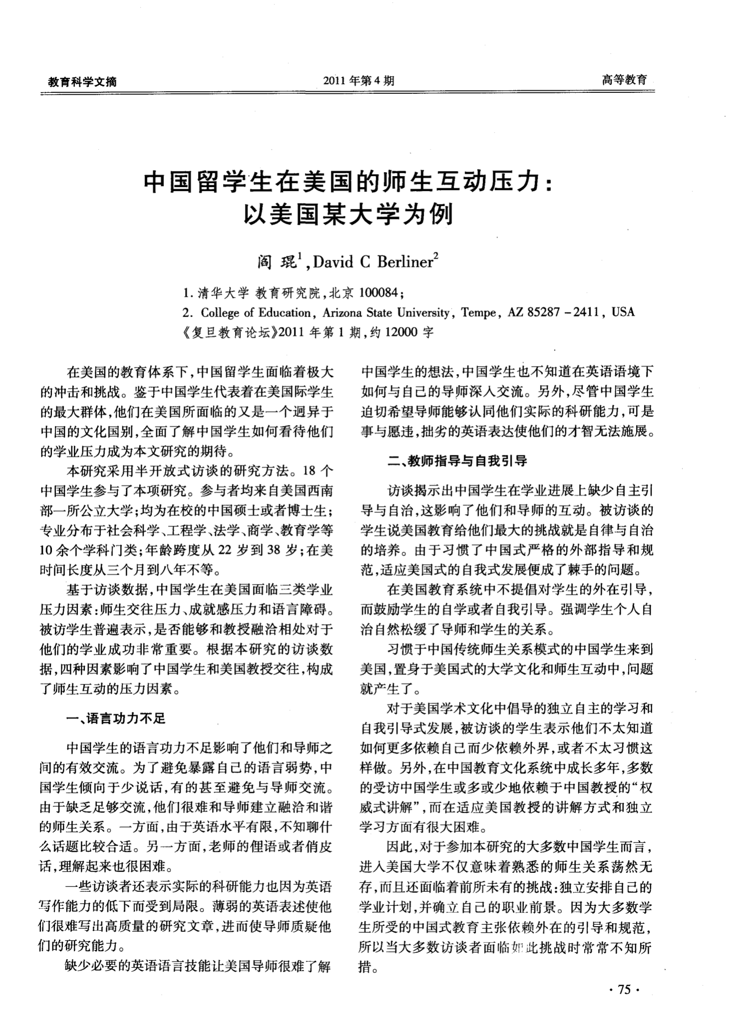 天津出國中介工作_留學出國_溫州出國留學中介