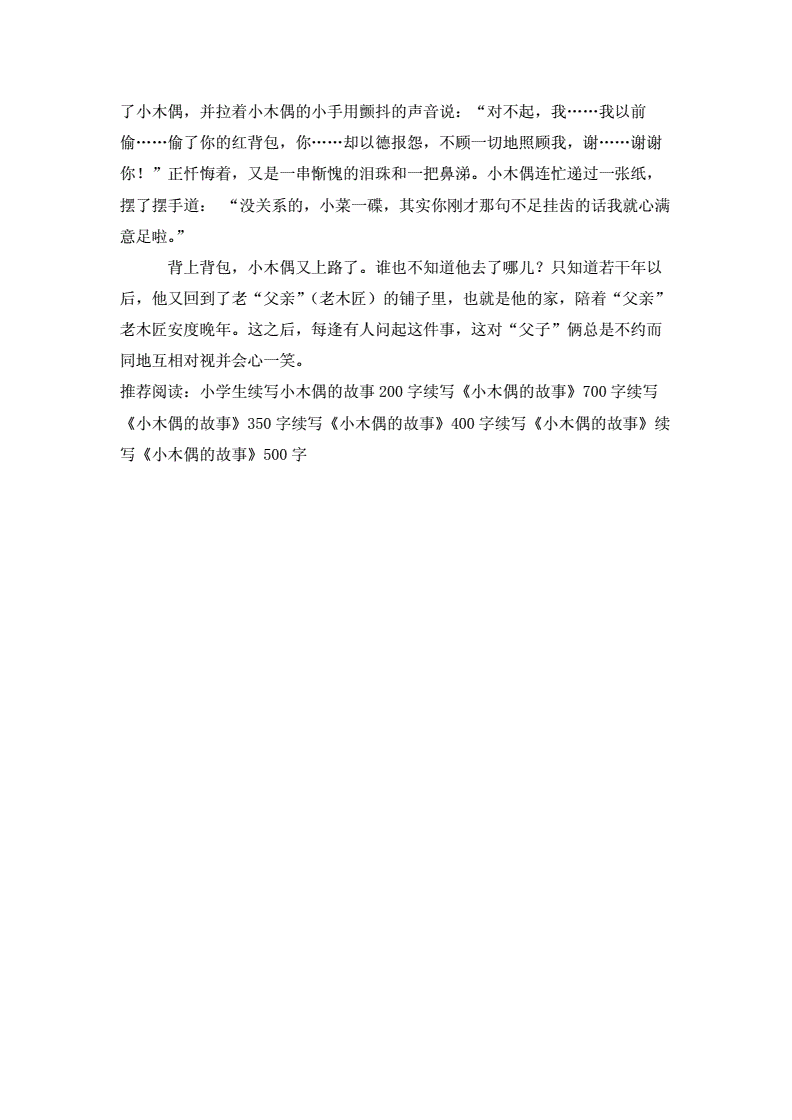 高興和沒頭腦的動畫片_高興時大腦的感受_沒頭腦和不高興續寫