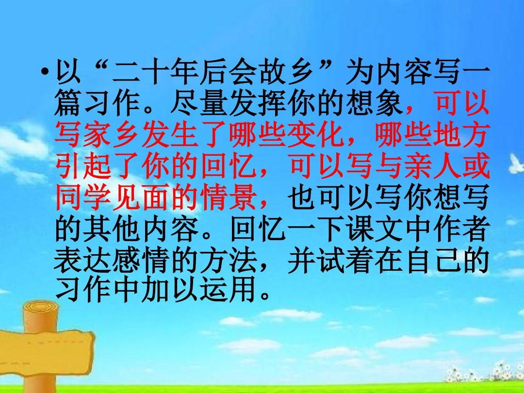 三年級(jí)作文十年后的家鄉(xiāng)_十年后的家鄉(xiāng)作文_十年后的家鄉(xiāng)作文400