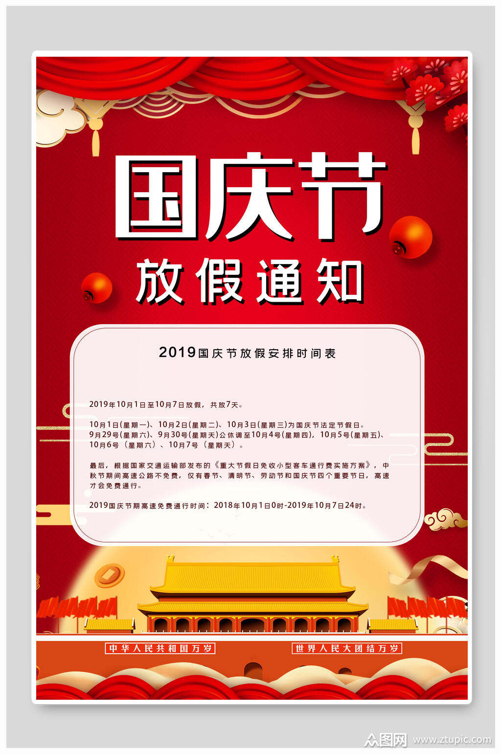放假中秋模板通知節(jié)目怎么寫_中秋節(jié)放假通知模板2020_中秋節(jié)放假通知模板