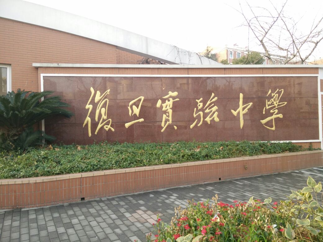 上海大學怎么樣_上海全部大學最新排名_上海巿大學排名