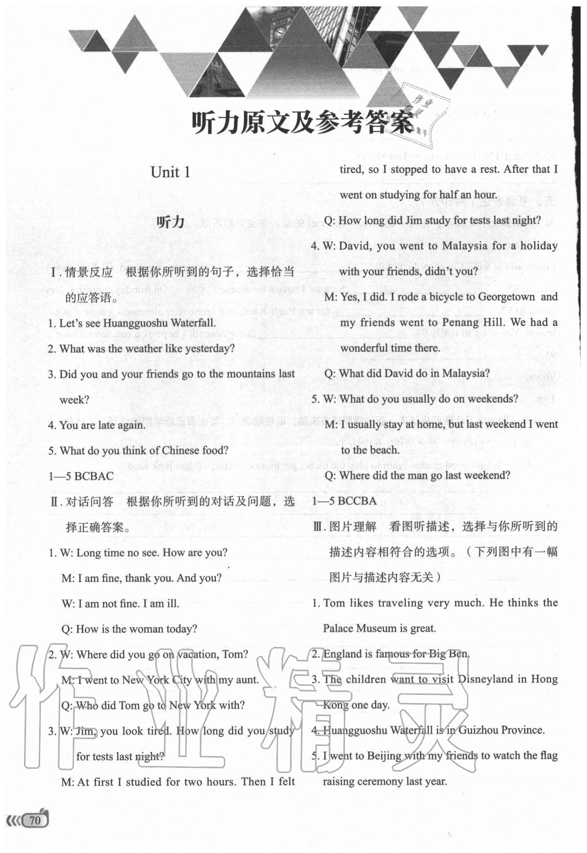 無憂雅思機經_無憂雅思機經有用嗎_什么叫雅思機經啊