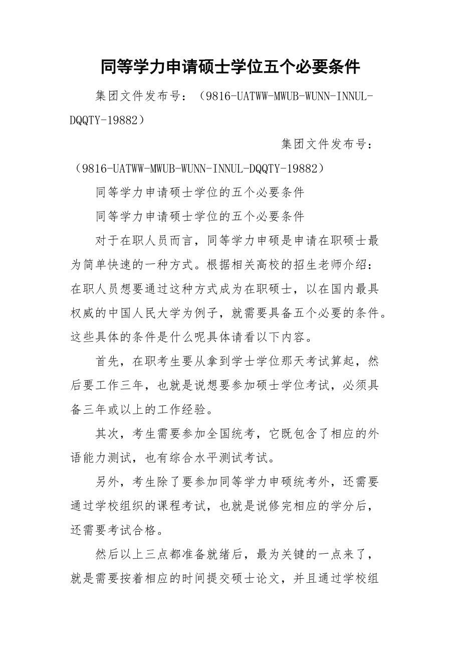 英語(yǔ)在線學(xué)口英語(yǔ)在線學(xué)口語(yǔ)_同等學(xué)力英語(yǔ)考試_2017同等申碩英語(yǔ)