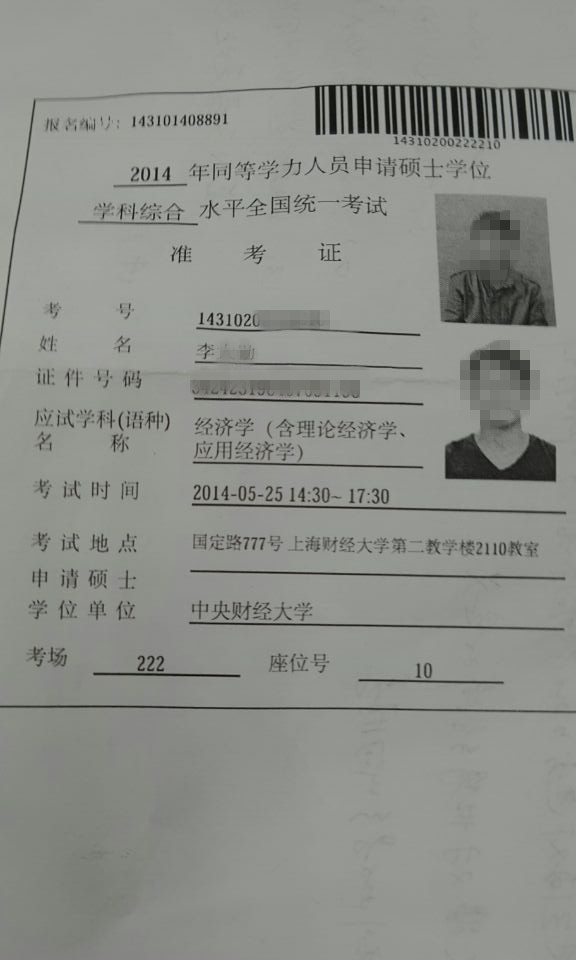 2017同等申碩英語(yǔ)_同等學(xué)力英語(yǔ)考試_英語(yǔ)在線學(xué)口英語(yǔ)在線學(xué)口語(yǔ)