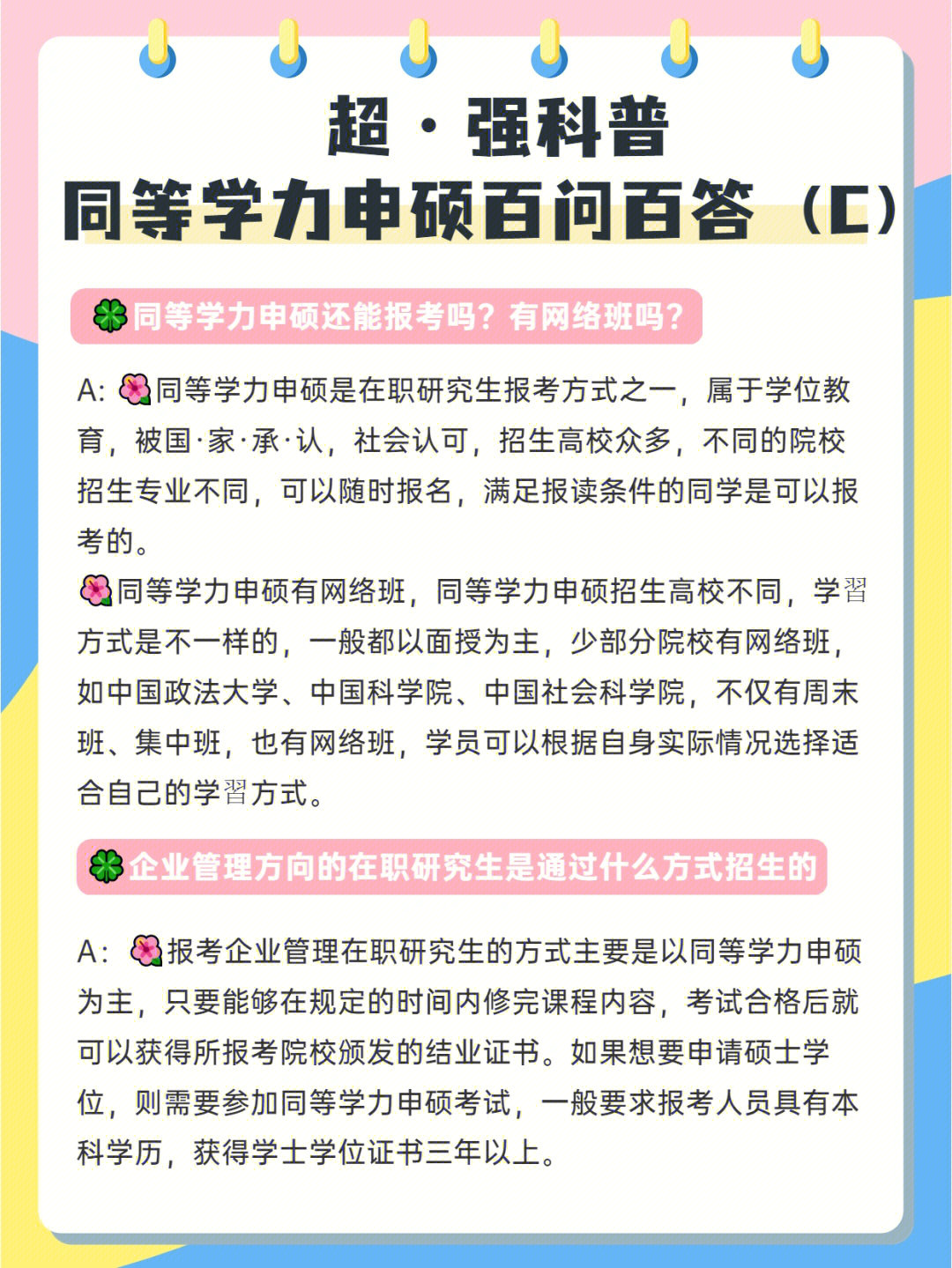 同等學(xué)力英語(yǔ)考試_英語(yǔ)在線學(xué)口英語(yǔ)在線學(xué)口語(yǔ)_2017同等申碩英語(yǔ)