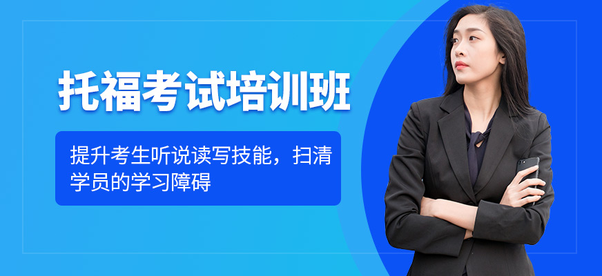 雅思1對1_雅思1對1培訓_雅思培訓機構(gòu)哪個_泉州市培訓雅思機構(gòu)