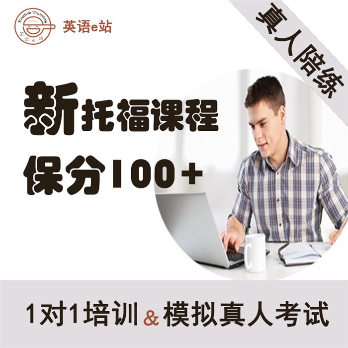雅思培訓機構(gòu)哪個_雅思1對1_雅思1對1培訓_泉州市培訓雅思機構(gòu)