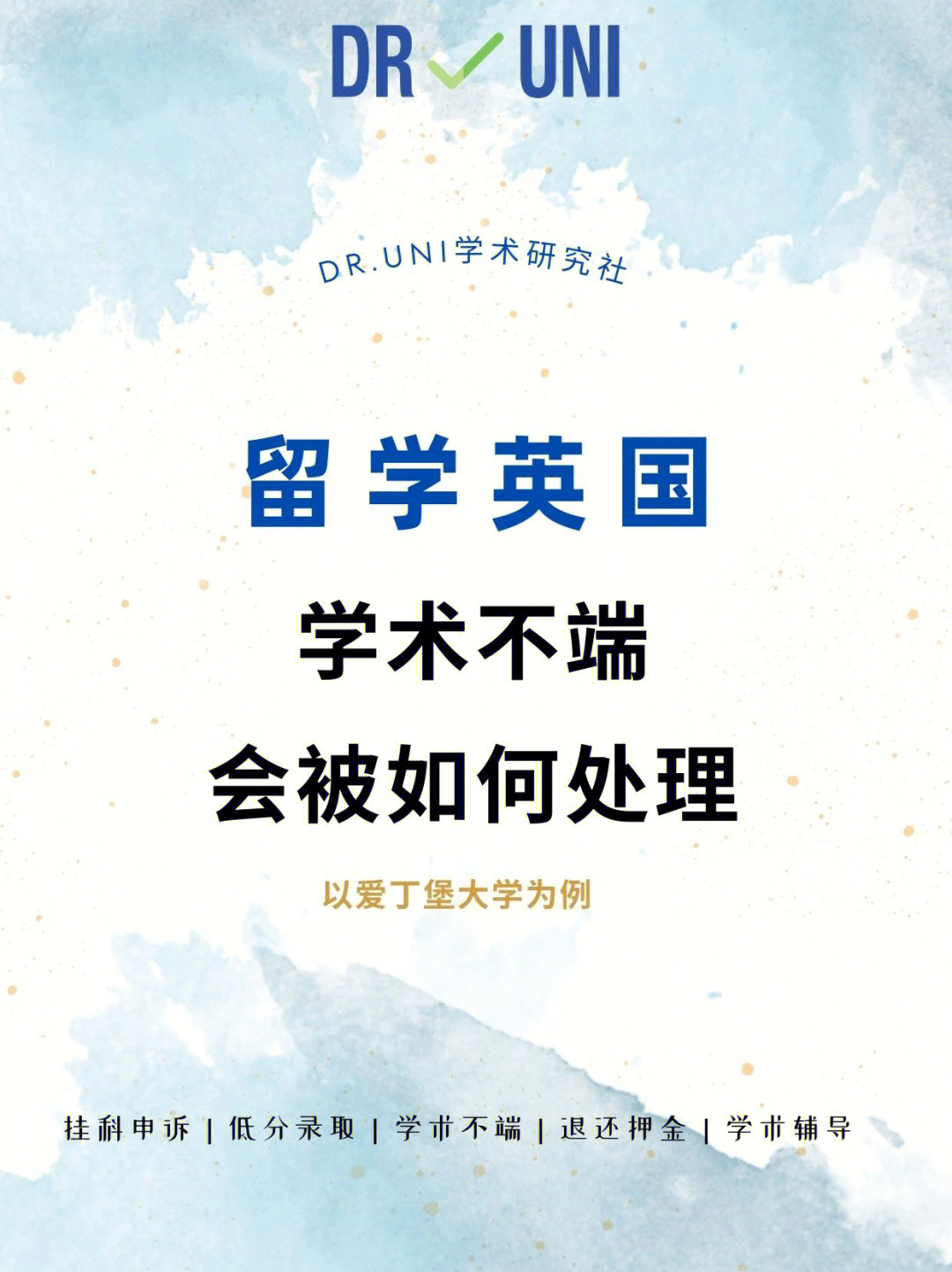 西安留學中介_福州留學香港中介_青島留學黑中介