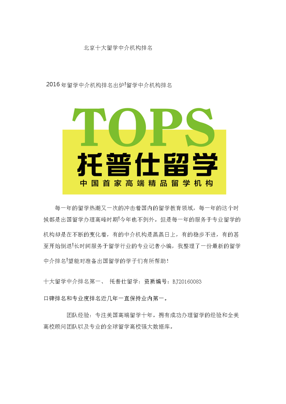 西班牙留學好處_西班牙留學利弊_留學西班牙利弊分析