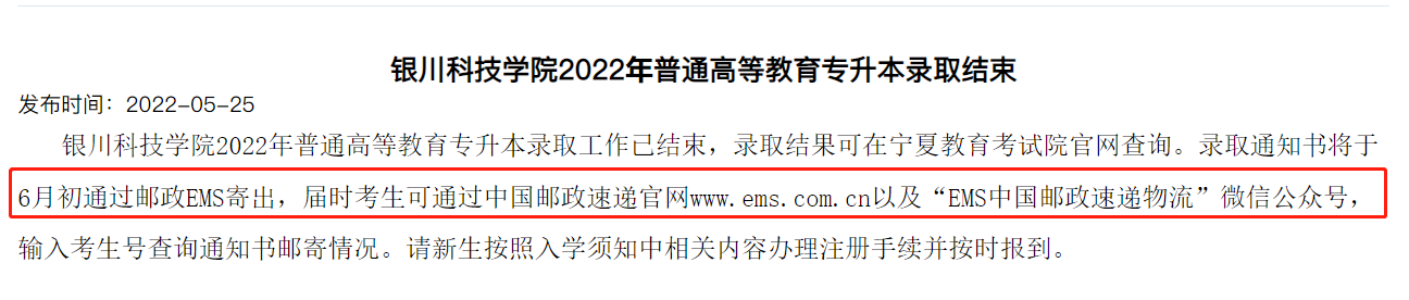 錄取查時候信息怎么填_錄取查時候信息怎么查_什么時候查錄取信息