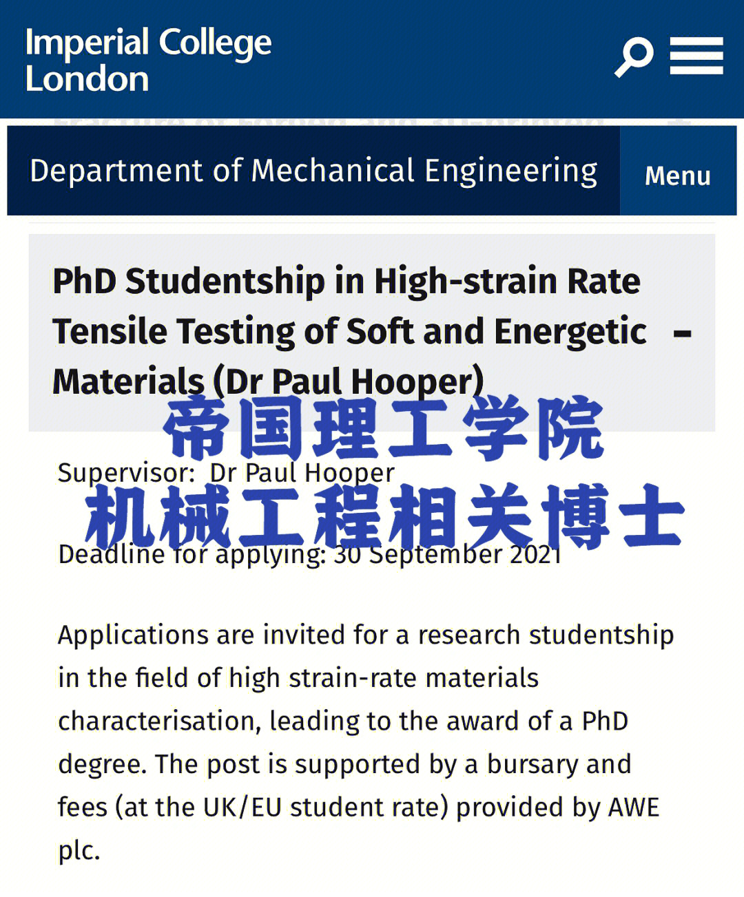 帝國理工學院全稱_韓國帝國理工學院_帝國理工學院認可度