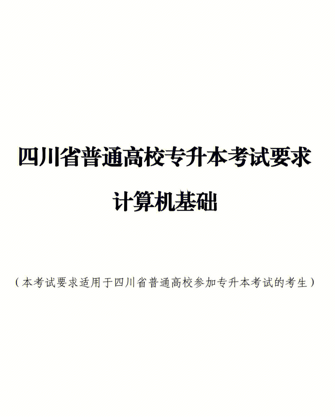 高級物流師考試應試題解_高級軟件工程師考試_高級特效師什么軟件