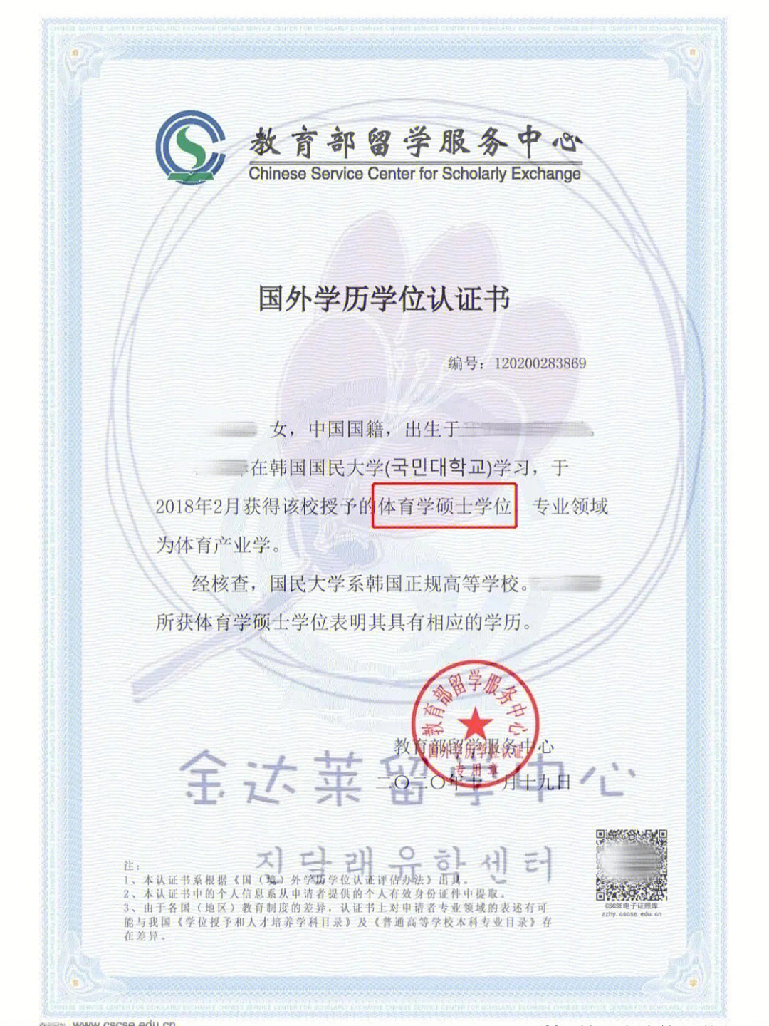學(xué)歷認(rèn)證留學(xué)生認(rèn)證中心_留學(xué)生學(xué)歷認(rèn)證_學(xué)歷認(rèn)證留學(xué)生嗎