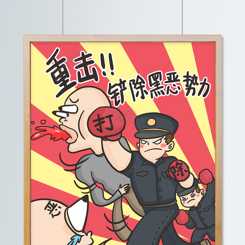 掃黑除惡心得體會范文_掃黑除惡心得體會