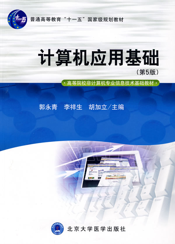 電子計(jì)算機(jī)學(xué)校_電子計(jì)算機(jī)專業(yè)學(xué)校_計(jì)算機(jī)電子學(xué)校有哪些