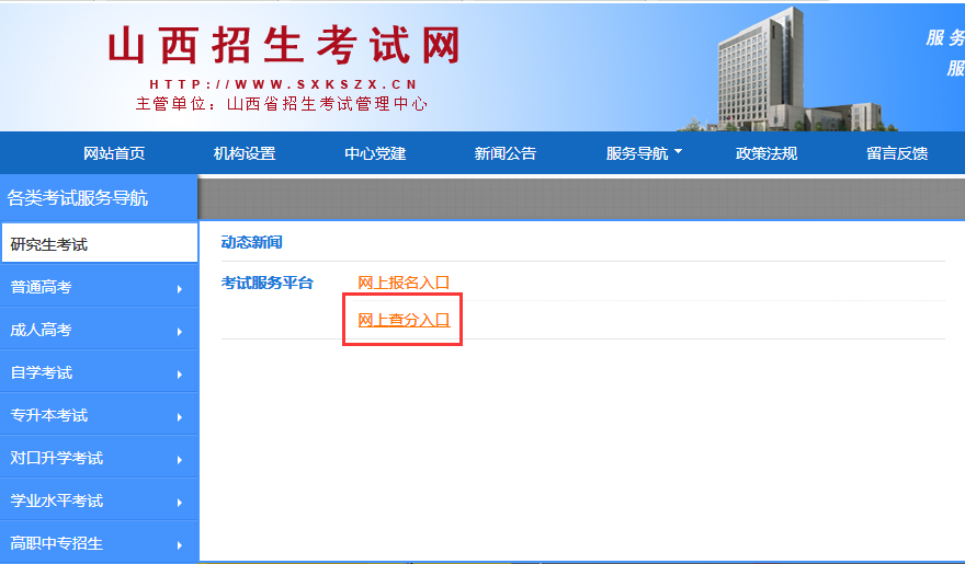 中考查詢成績入口2021運城_運城中考分數查詢_2021中考成績查詢運城