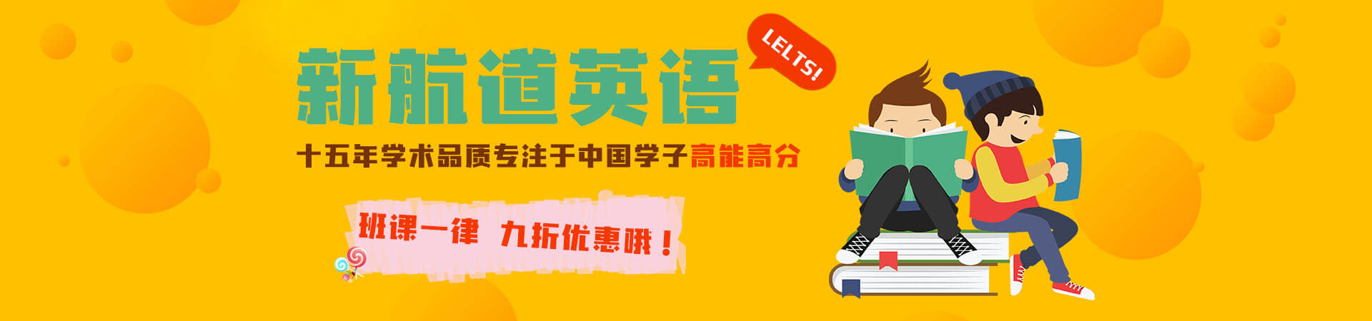 北京雅思哪里培訓(xùn)好_新航道雅思培訓(xùn)好不好_托福好考還是雅思好考