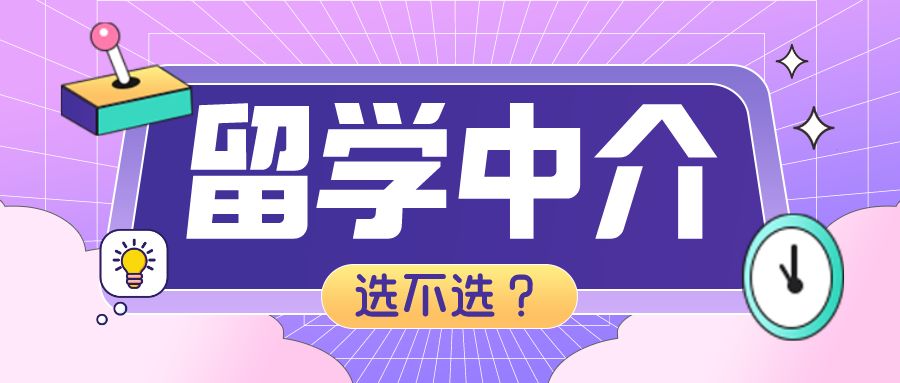 2023本科留學咨詢最新要求_留學咨詢條件_本科生出國留學咨詢