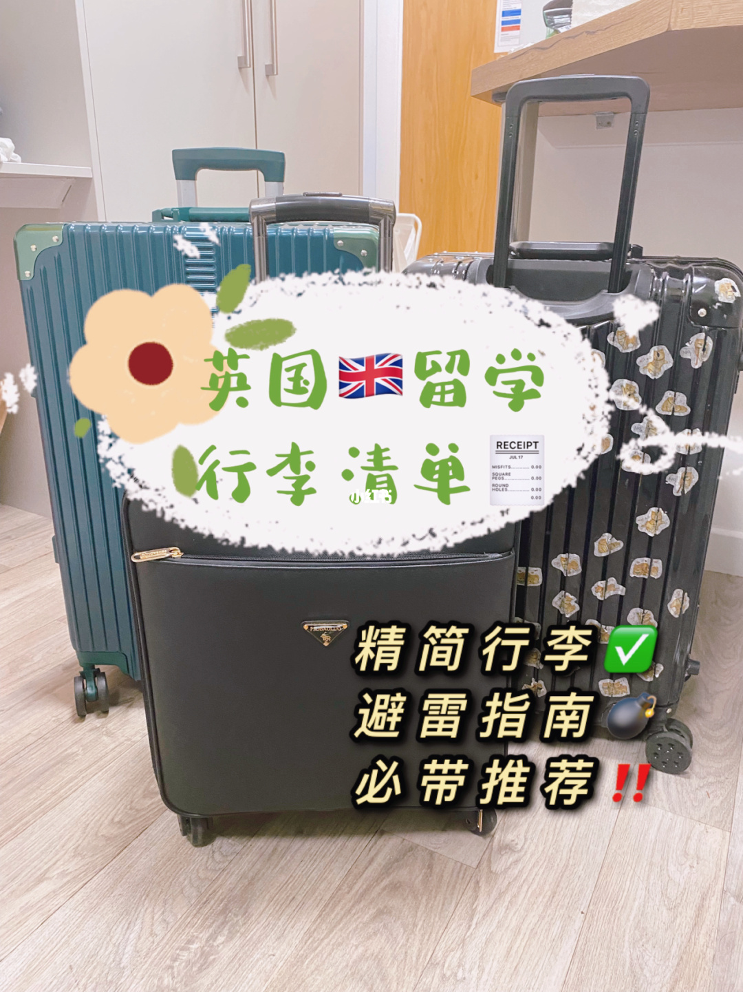 留學行李清單_日本留學行李清單_澳洲留學行李清單