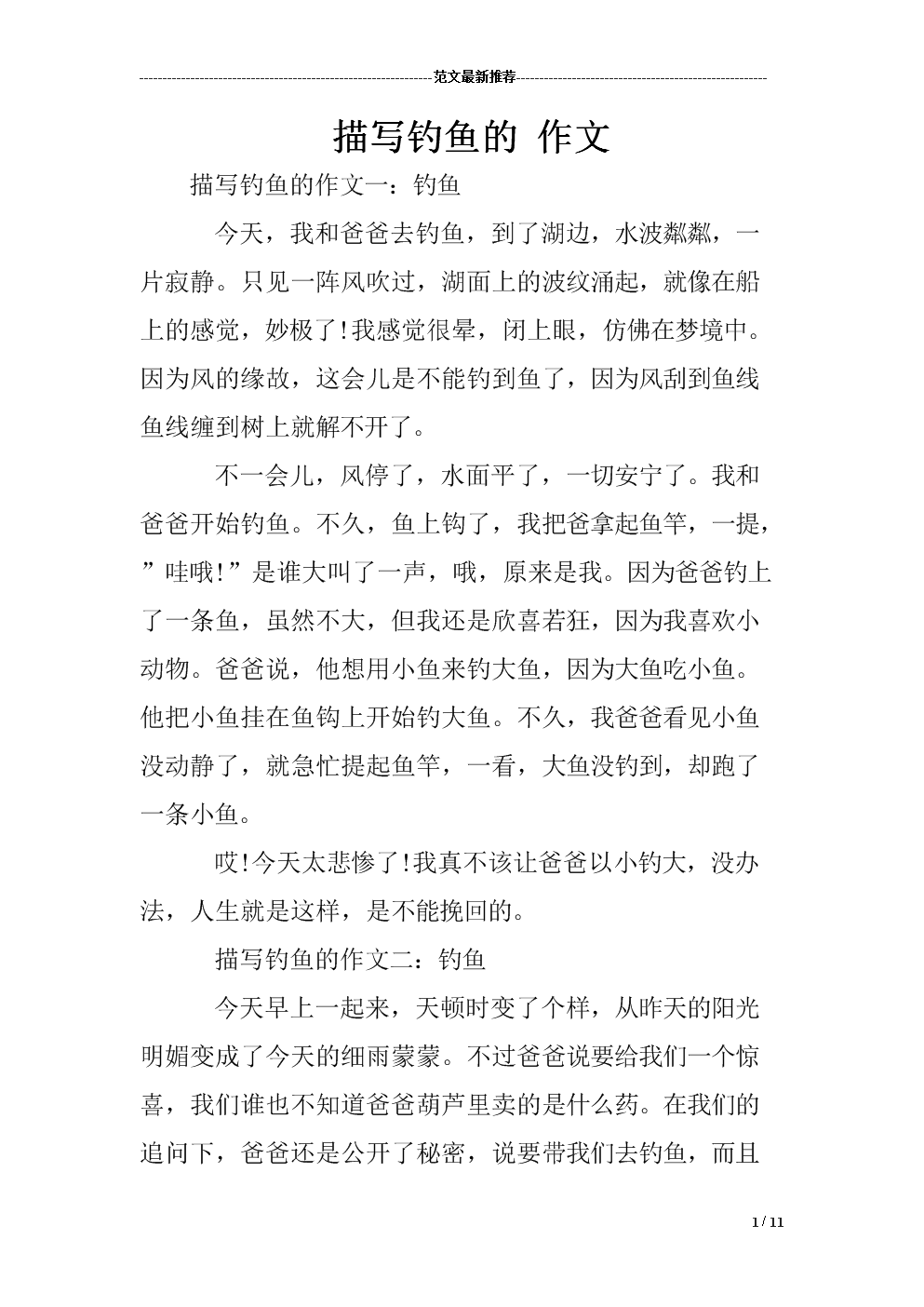 五一趣事400字作文_五一趣事400-600字作文_五一趣事作文400個字