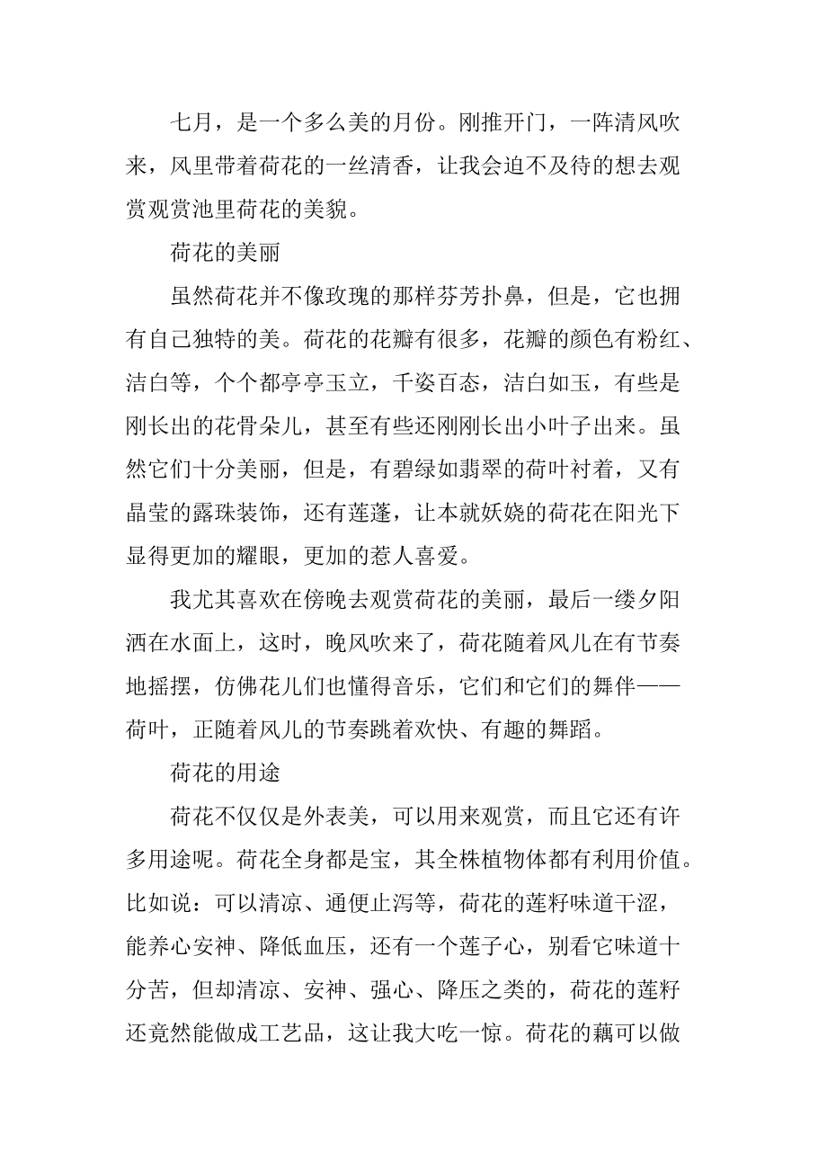 以快樂為話題作文_以春天為話題的作文_以親情為話題作文