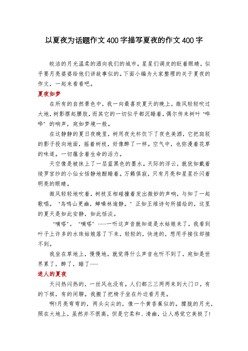 以親情為話題作文_以快樂為話題作文_以春天為話題的作文