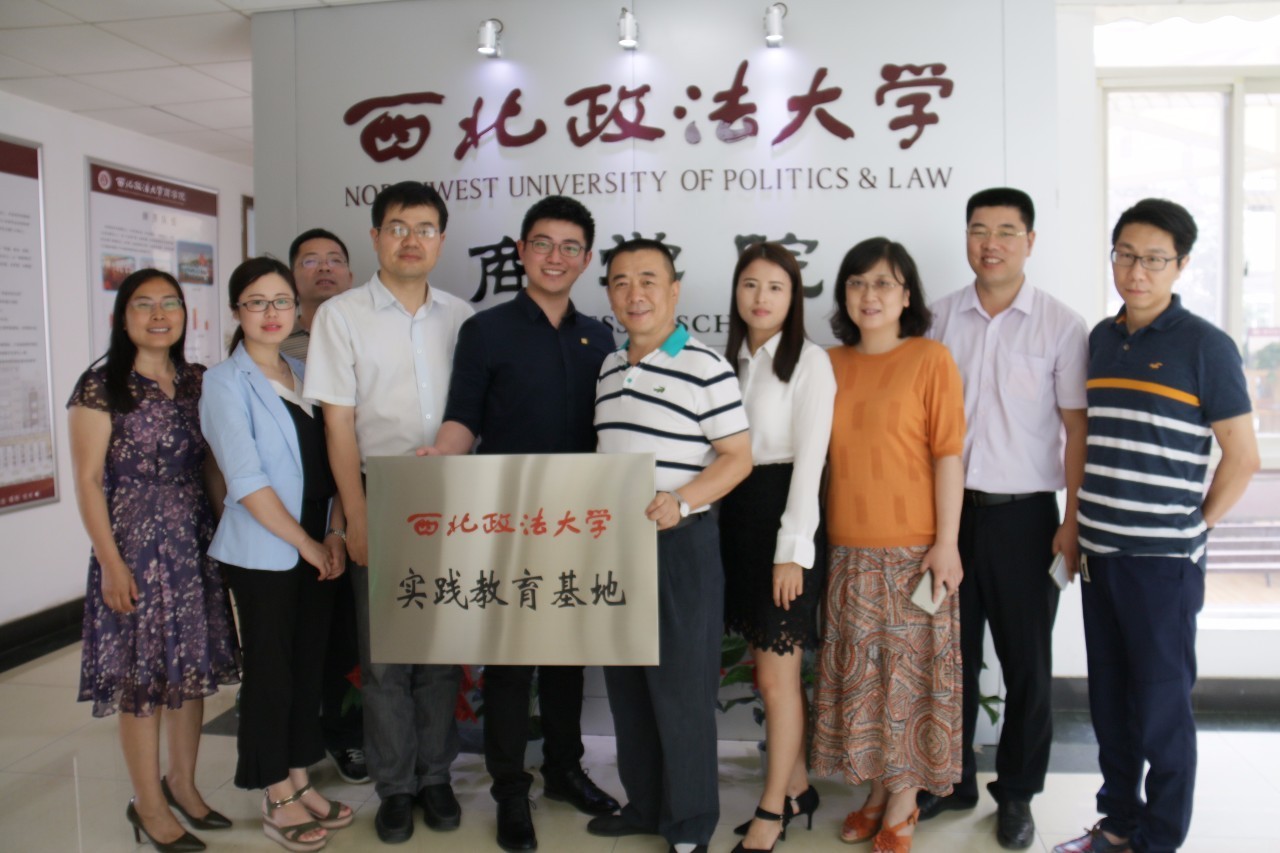 西北大學法學院jd_西北大學法學系_西北大學法學院