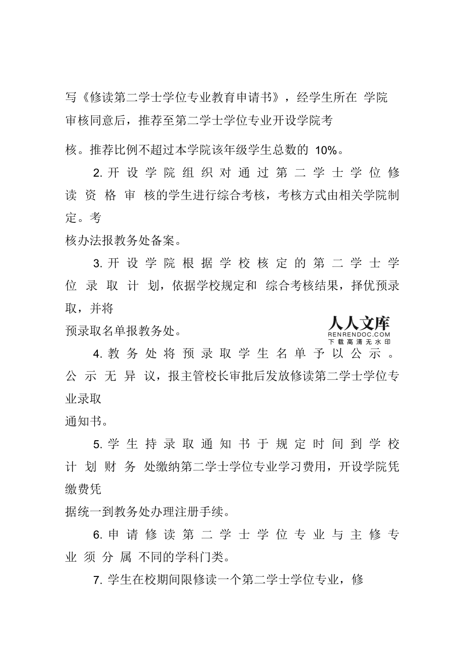 新加坡國(guó)立大學(xué)法學(xué)申請(qǐng)_新加坡法學(xué)國(guó)際生申請(qǐng)_新加坡法學(xué)碩士申請(qǐng)條件