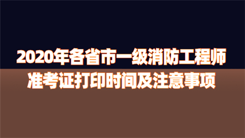 人事人才考試測評網_中國準精算師2019考試_中國人事考試網準考證打印