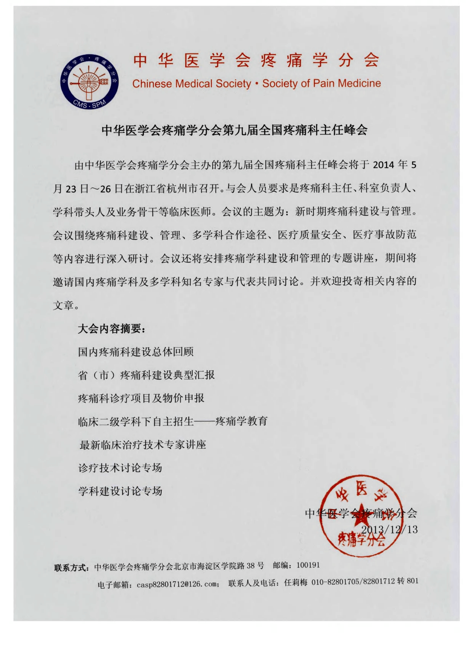 江西醫學教育管理平臺_江西省遠程醫學教育網_江西遠程醫學教育網