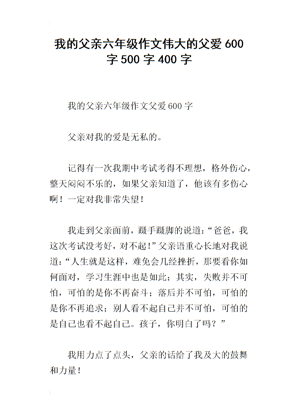 感恩的心作文800字_感恩作文心字800字怎么寫(xiě)_感恩心的作文