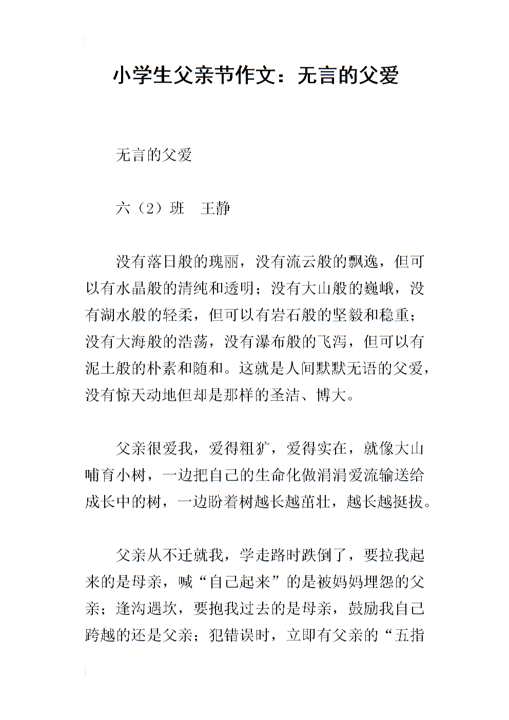 感恩作文心字800字怎么寫(xiě)_感恩心的作文_感恩的心作文800字