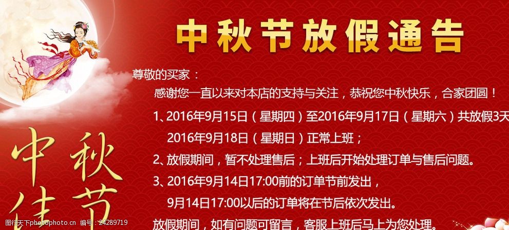 關于清明節放假通知怎么寫_清明節放假通知的范文_清明節放假通知模板范文