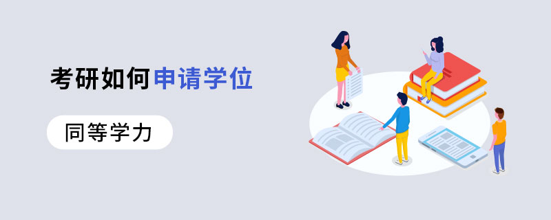 馬來西亞心理學碩士申請_馬來西亞心理學_馬來西亞留學心理學專業