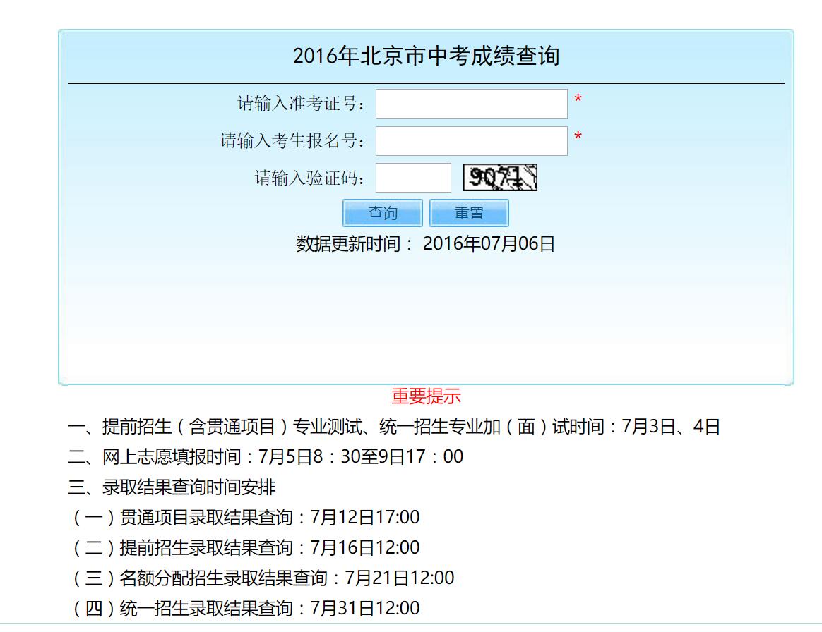 北京高考成績查詢_北京高考成績查詢_北京高考成績查詢
