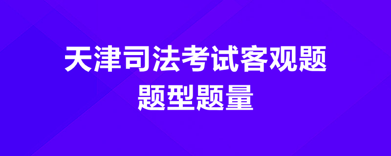 國家司法考試服務中心_司法考試信息服務中心_司法考試中心服務國家有補貼嗎